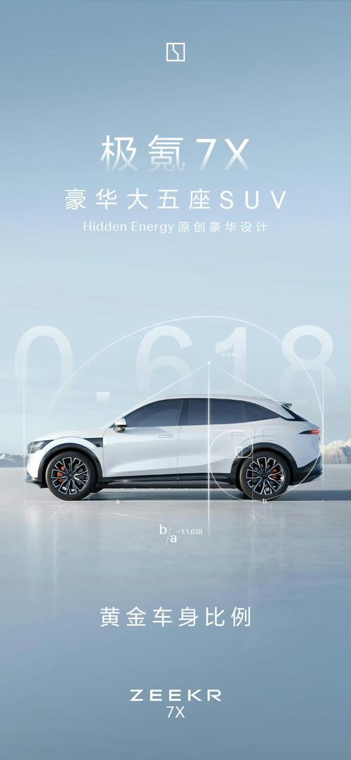 佛山298雪佛兰的品牌故事与传播，极氪X紧凑型SUV的时尚与科技